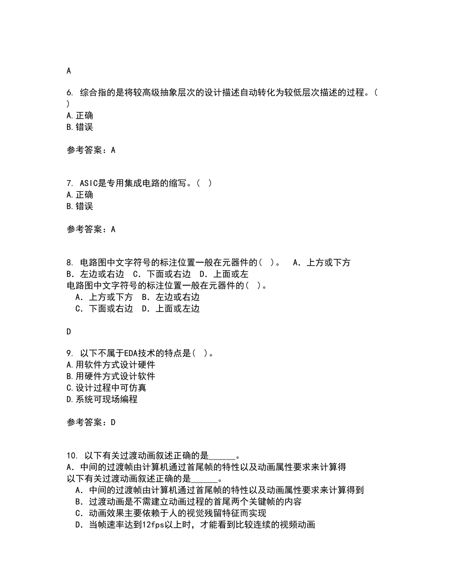 福建师范大学21春《EDA技术》在线作业一满分答案97_第2页