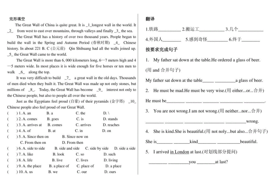 新概念第二册Lesssons25-33课练习作业_第1页