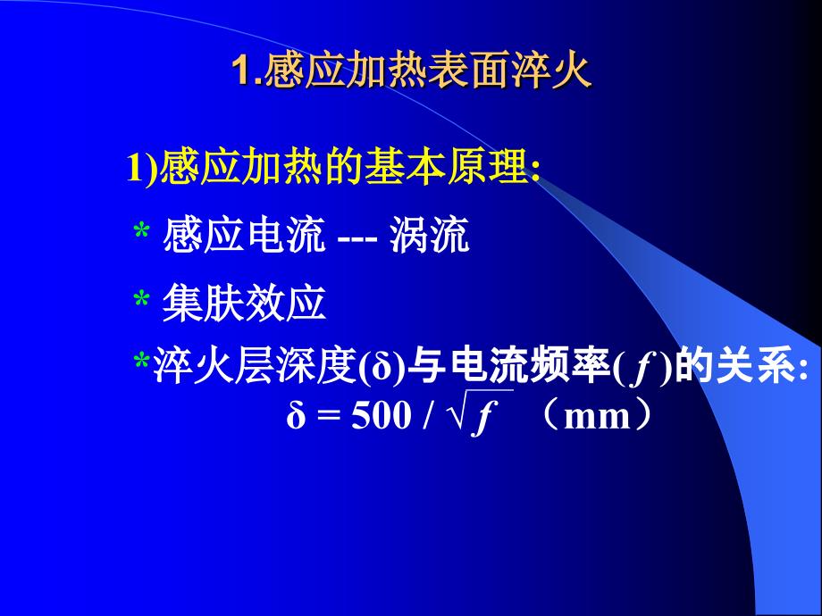 第六节 钢的形变热处理课件.ppt_第4页