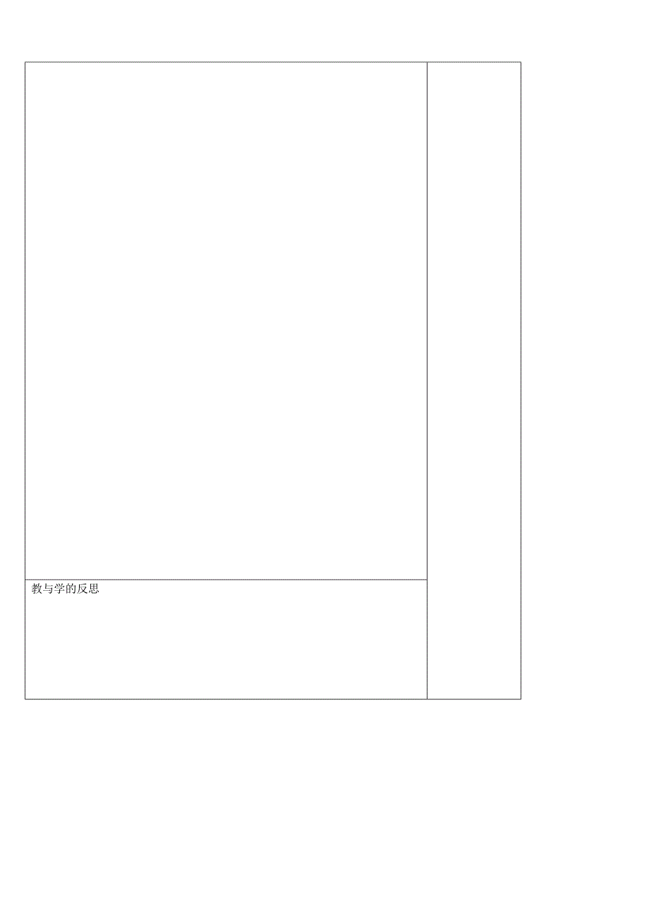 陕西省咸阳市泾阳县云阳中学高中数学2.2三角形中的几何计算1导学案北师大版必修5_第4页