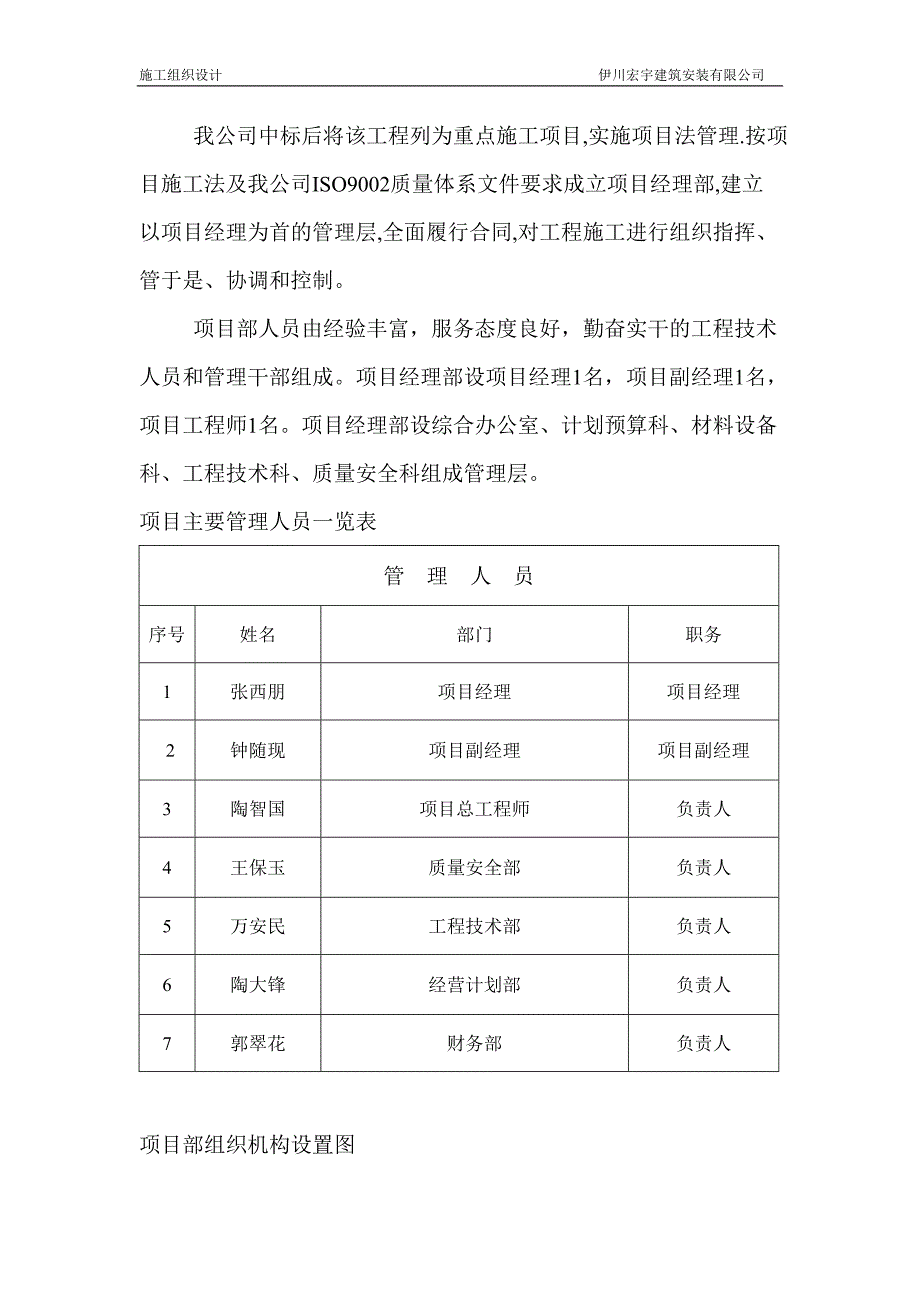 文化活动中心施工组织设计.doc_第3页