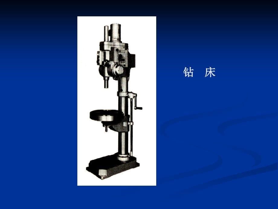 汽车使用与技术管理第12章汽车维修设备管理_第5页