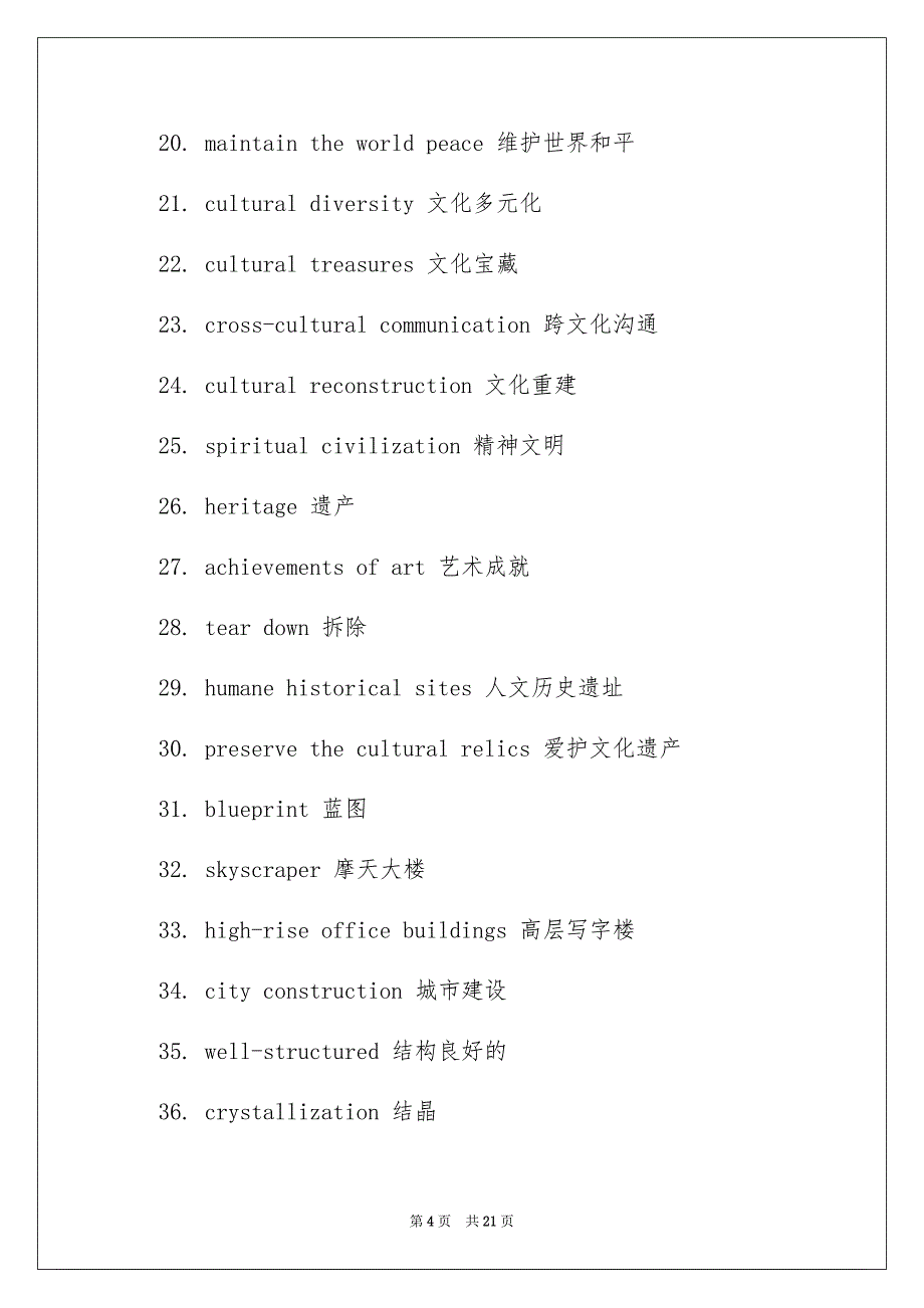 高级英语作文集合6篇_第4页