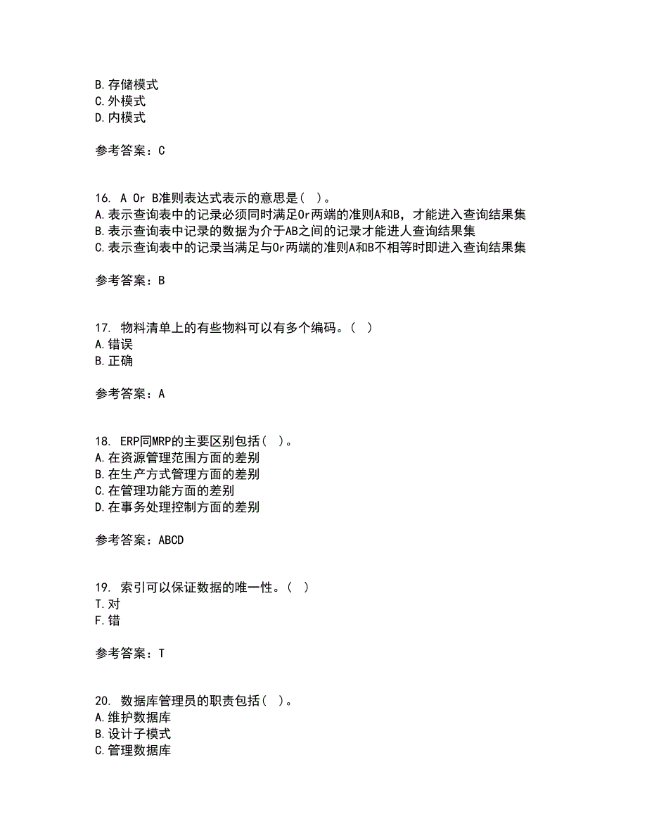 吉林大学21秋《数据库原理及应用》平时作业二参考答案53_第4页