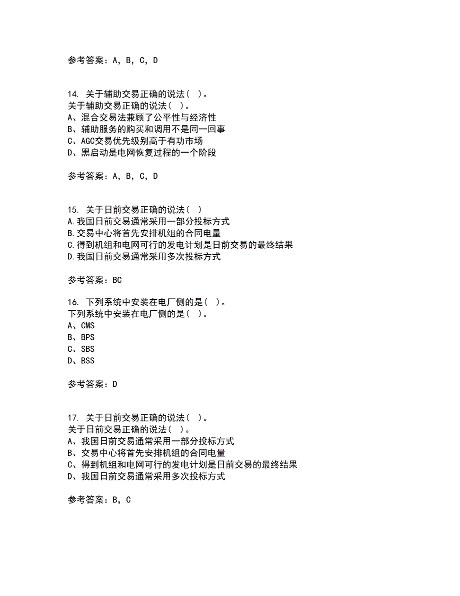 川大21秋《电力市场》复习考核试题库答案参考套卷56_第4页