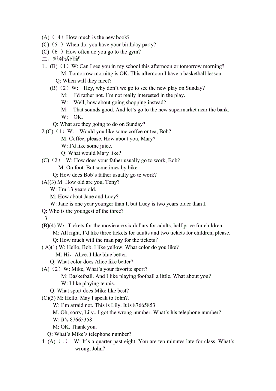 孝感市英语中考听力考试考前技巧训练_第4页