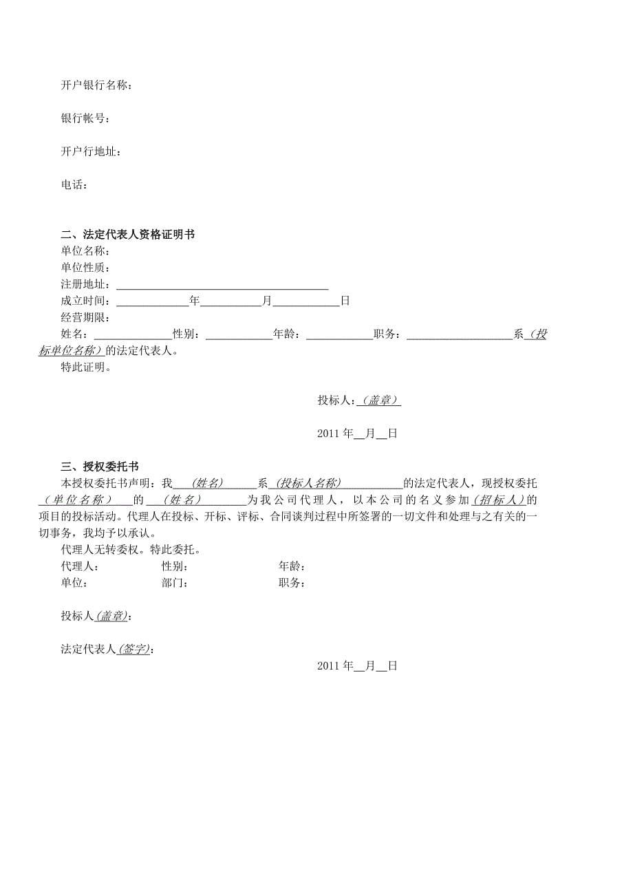 精品资料（2021-2022年收藏）江苏城职业学院应天校区_第5页