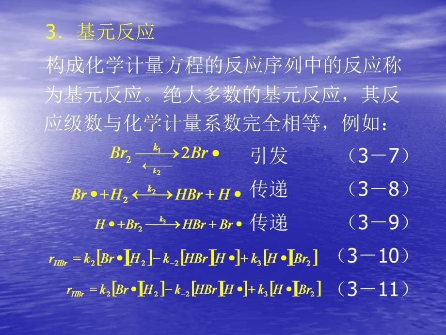 水处理反应器理论_第5页