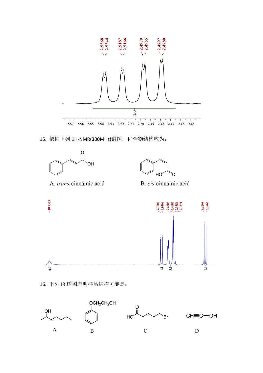 波谱分析习题.doc_第3页