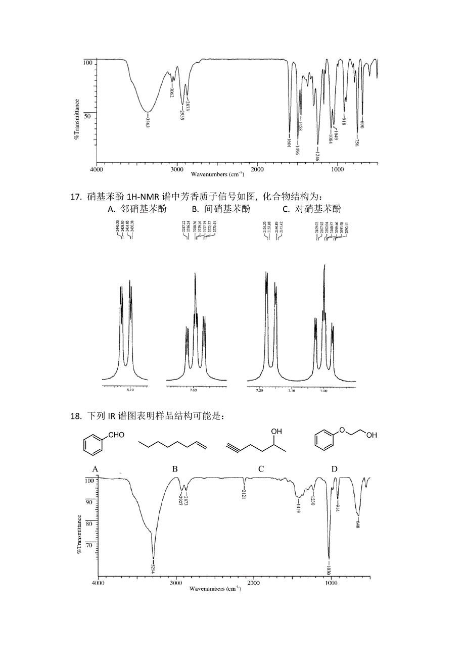 波谱分析习题.doc_第4页
