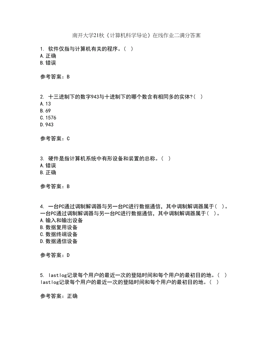 南开大学21秋《计算机科学导论》在线作业二满分答案39_第1页