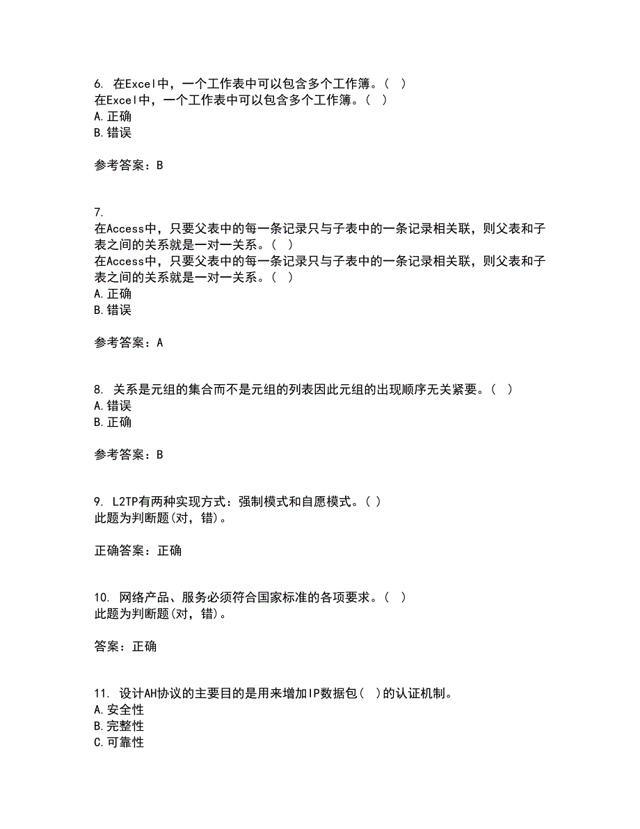 南开大学21秋《计算机科学导论》在线作业二满分答案39_第2页