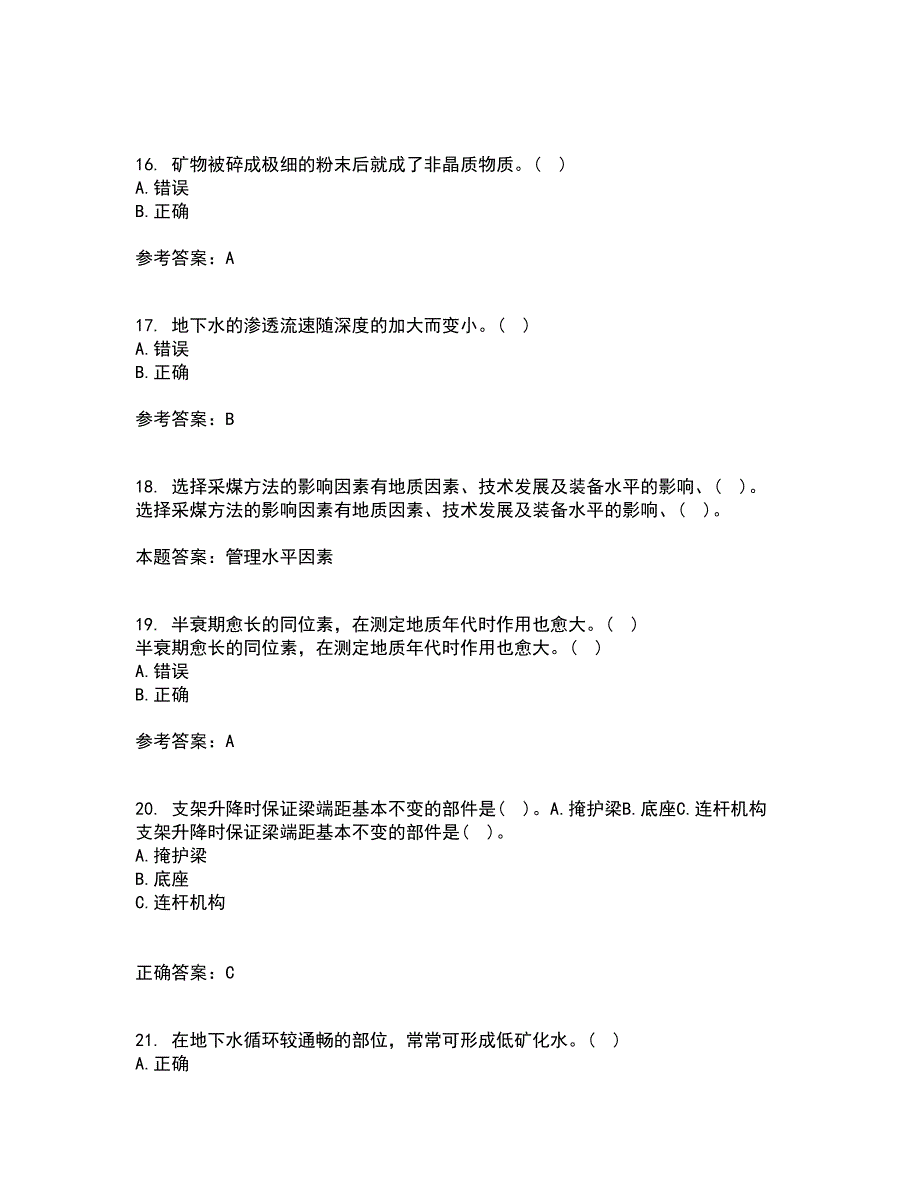 东北大学22春《矿山地质I》离线作业二及答案参考73_第4页