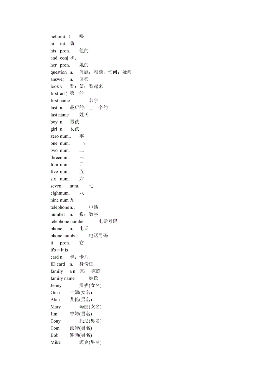 初一人教版英语上册单词表_第3页