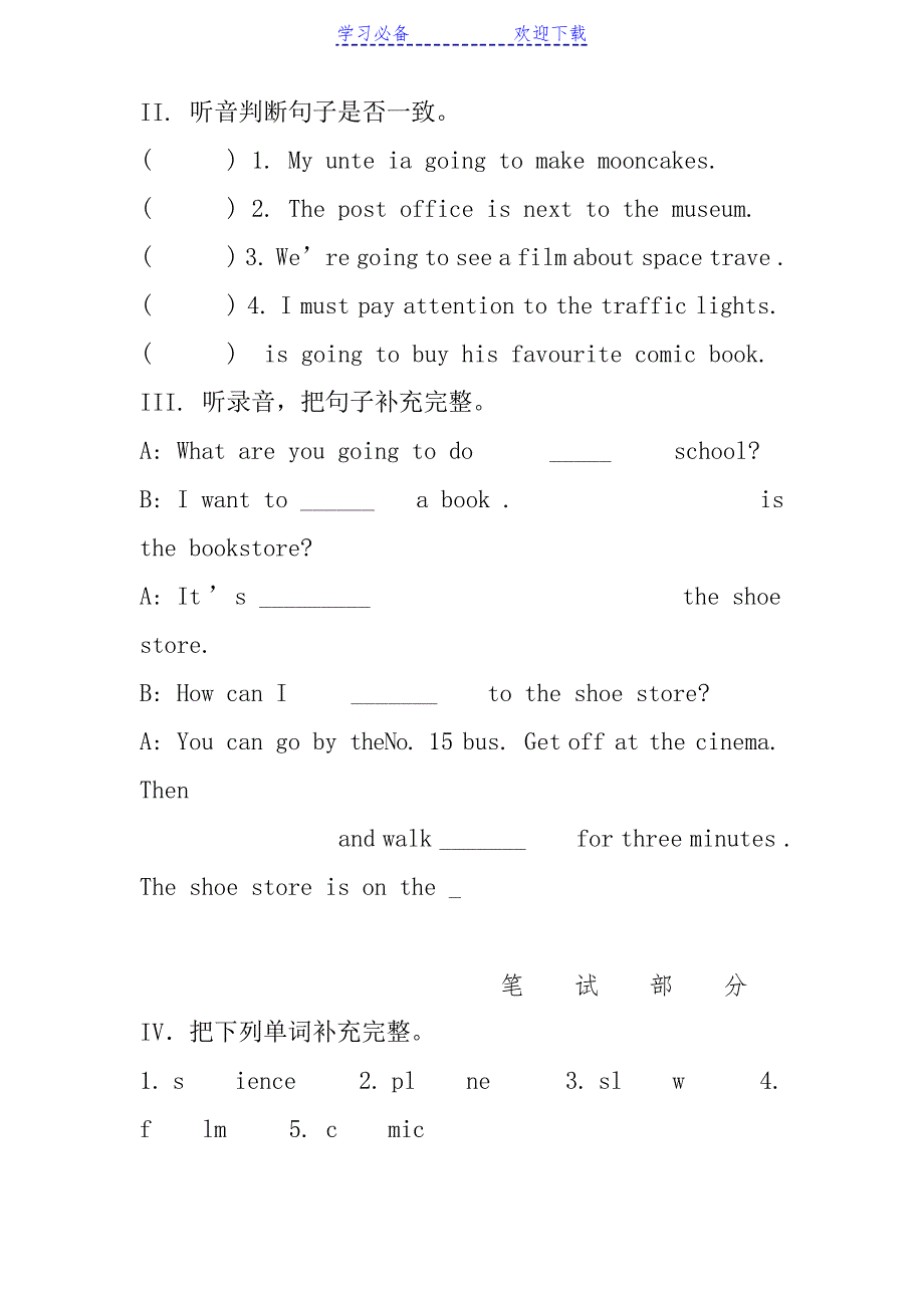 新人教PEP版小学英语六年级上册期中测试题_第2页