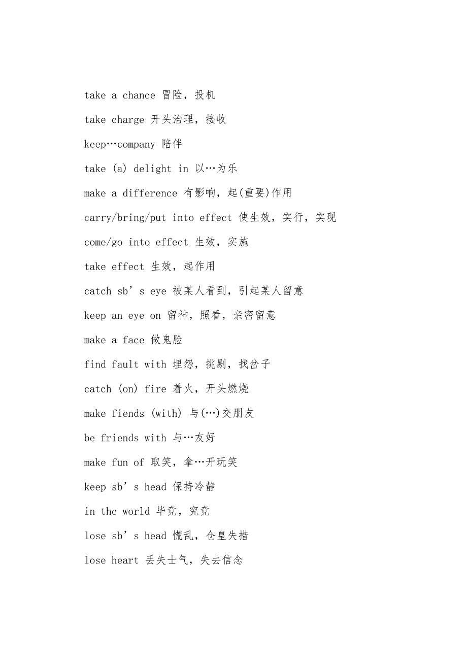 2022年6月英语四级高频词汇词组动词+名词.docx_第2页