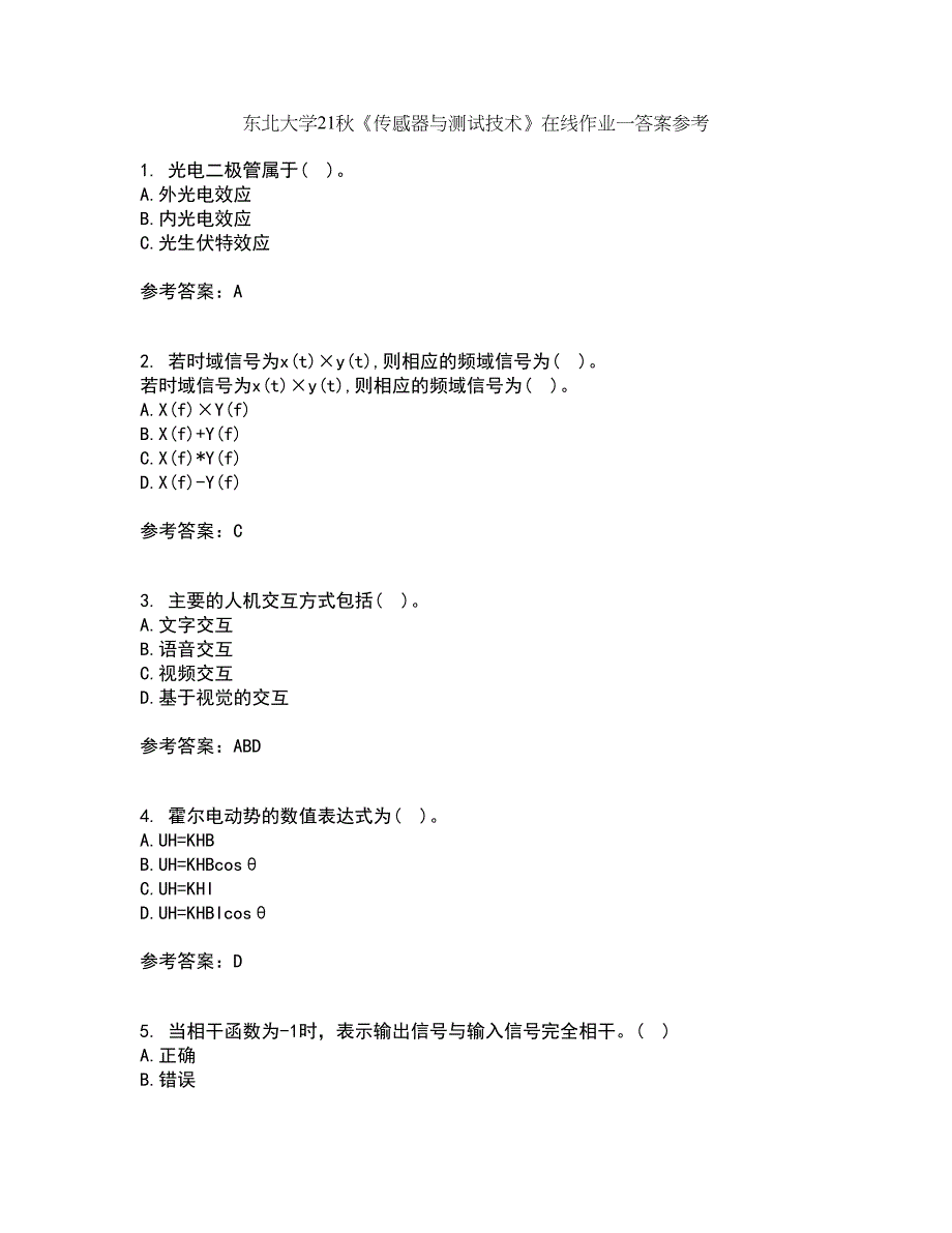 东北大学21秋《传感器与测试技术》在线作业一答案参考71_第1页