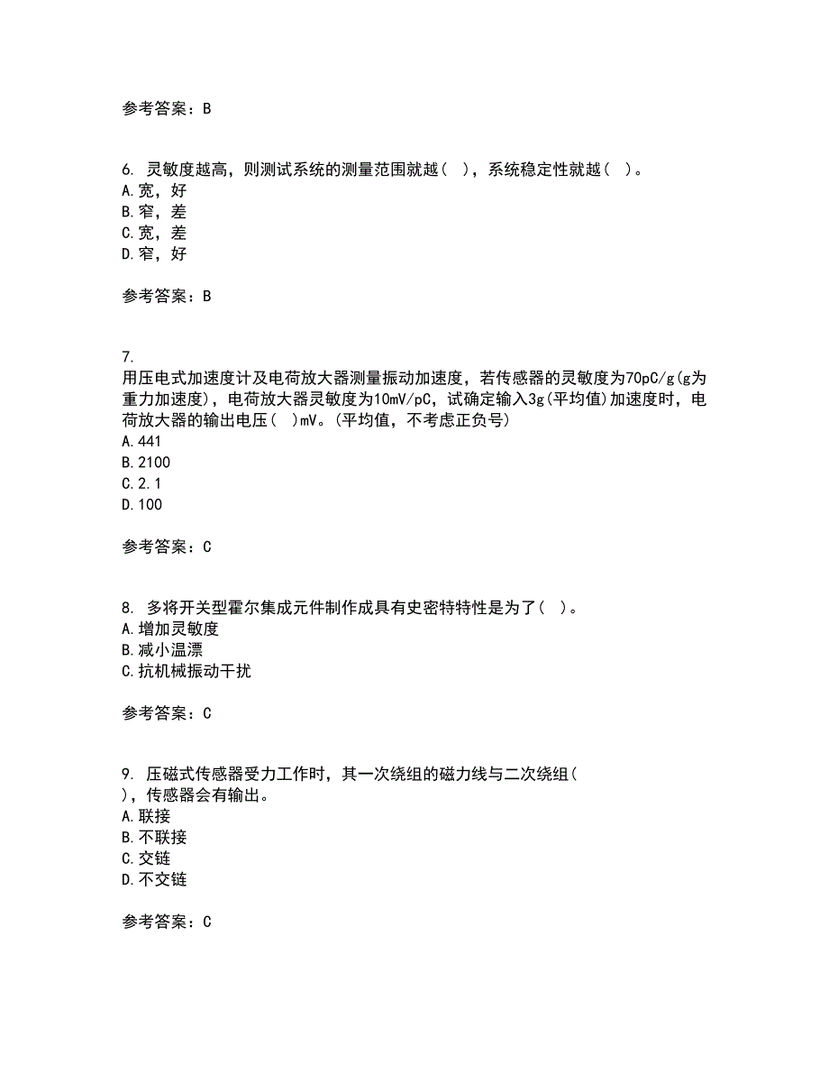 东北大学21秋《传感器与测试技术》在线作业一答案参考71_第2页