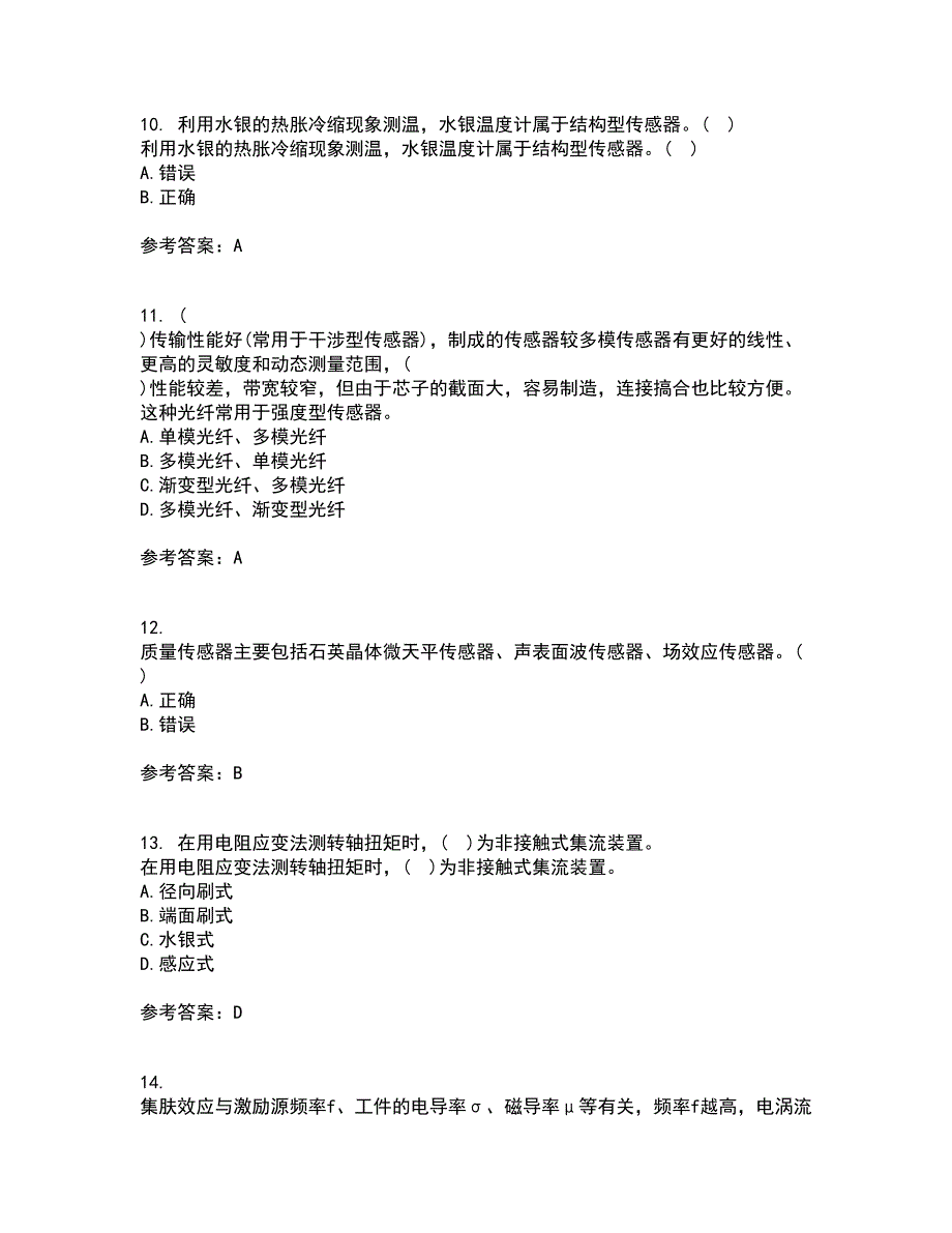 东北大学21秋《传感器与测试技术》在线作业一答案参考71_第3页