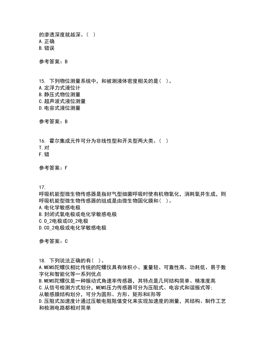 东北大学21秋《传感器与测试技术》在线作业一答案参考71_第4页