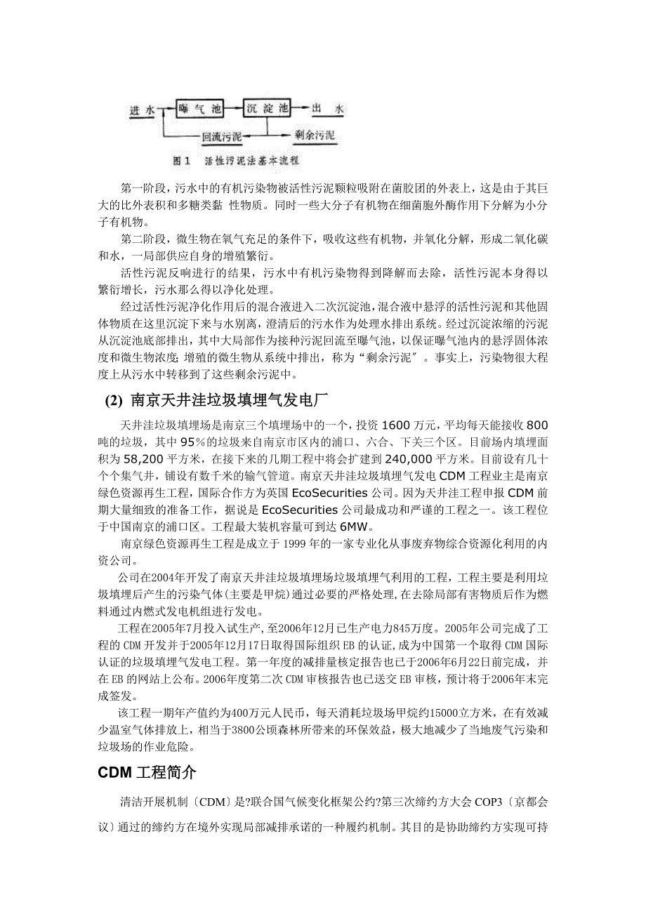 南京信息工程大学710914723_第4页