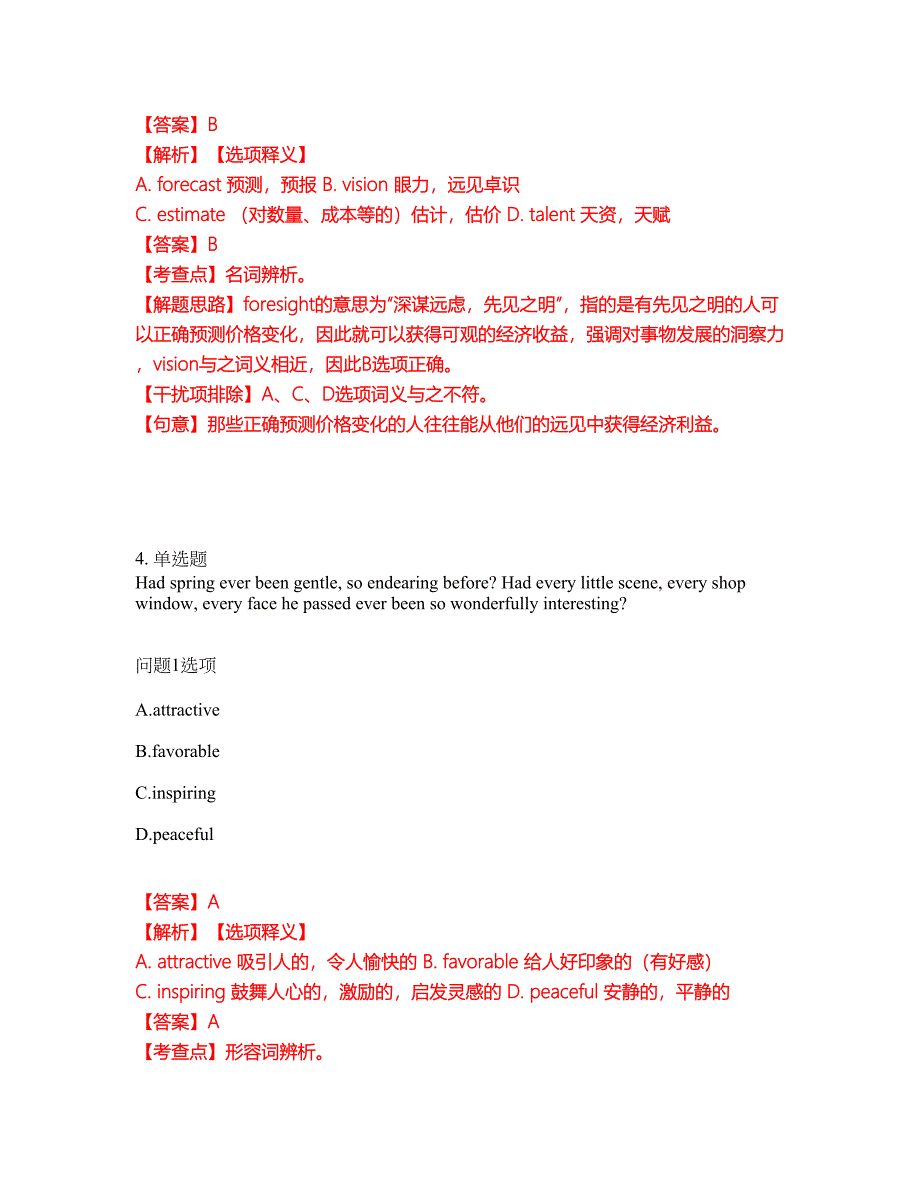 2022年考博英语-中国科学技术大学考试题库及全真模拟冲刺卷（含答案带详解）套卷42_第3页