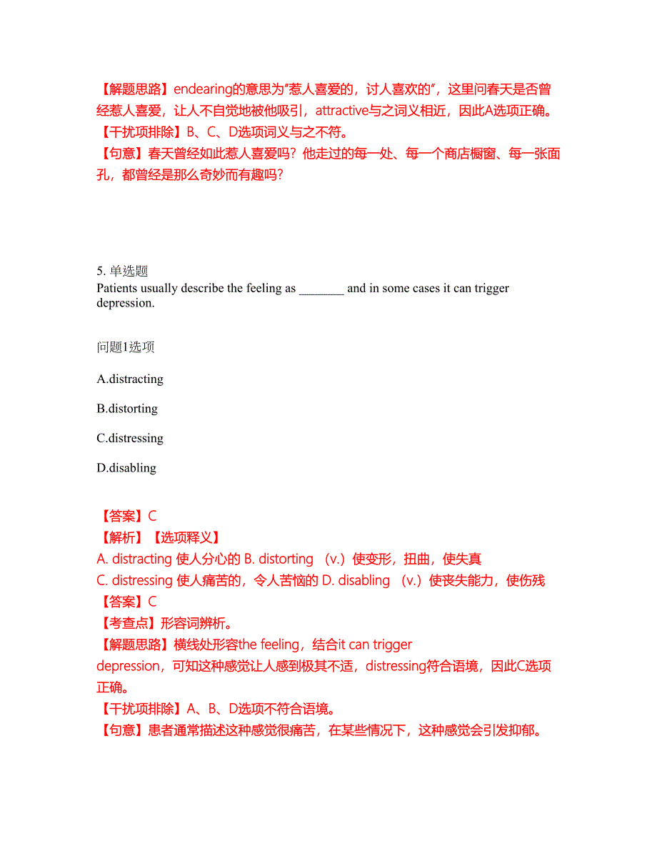 2022年考博英语-中国科学技术大学考试题库及全真模拟冲刺卷（含答案带详解）套卷42_第4页