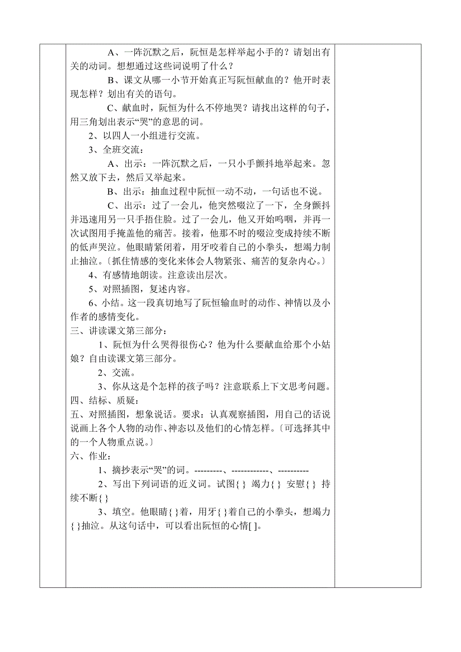 18、她是我的朋友_第3页