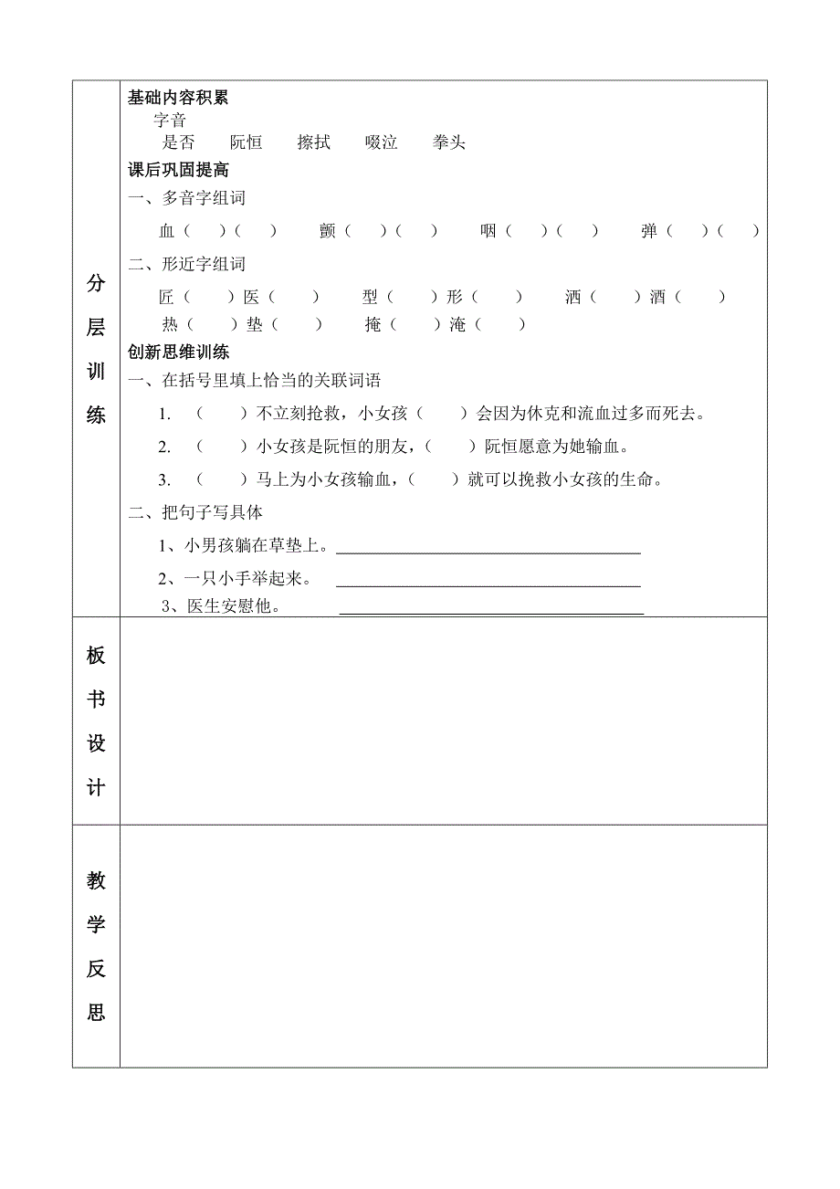 18、她是我的朋友_第4页