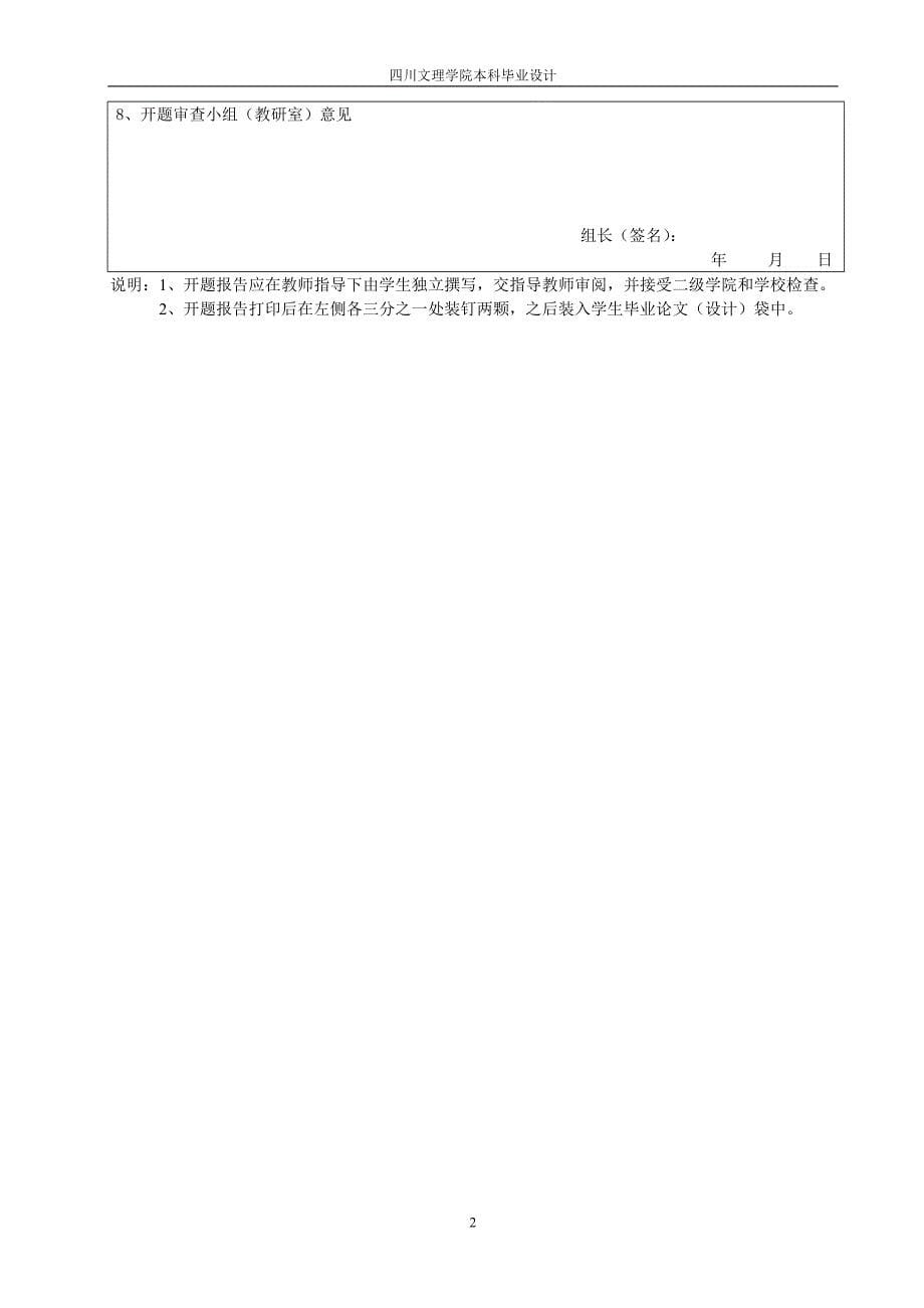 基于UG鼠标建模及模拟加工毕业设计论文_第5页