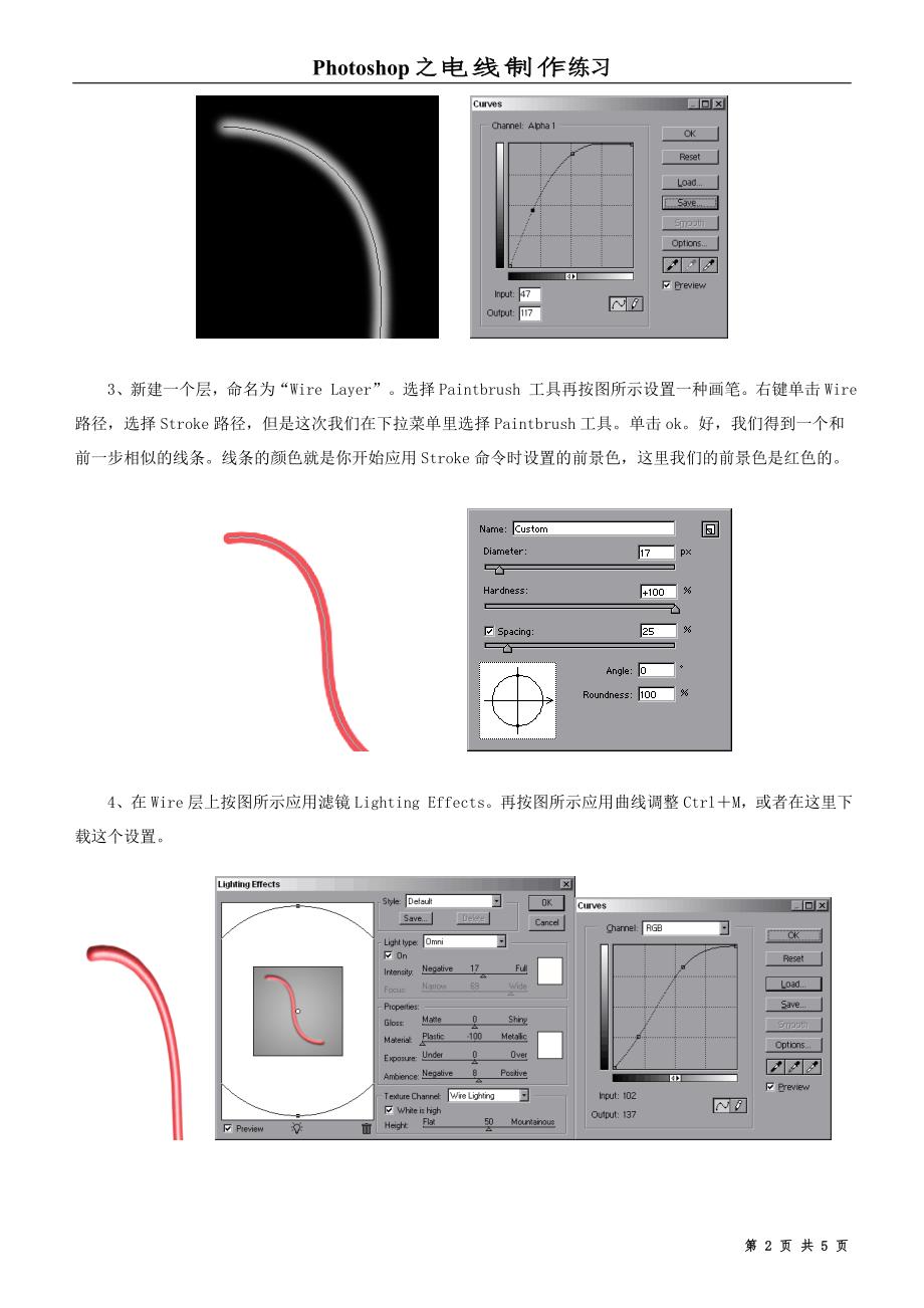 电线与电火花_第2页