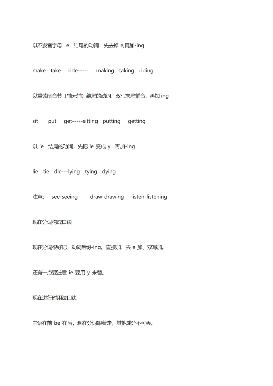 译林版七年级英语上册第八单元知识点总结_第5页