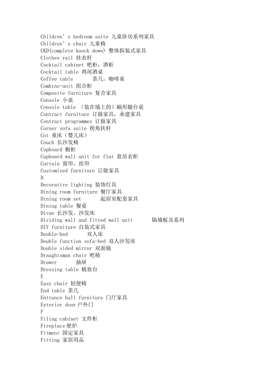 家具英语-家具种类.doc_第2页