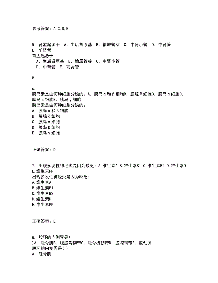 中国医科大学22春《医学科研方法学》离线作业一及答案参考56_第2页