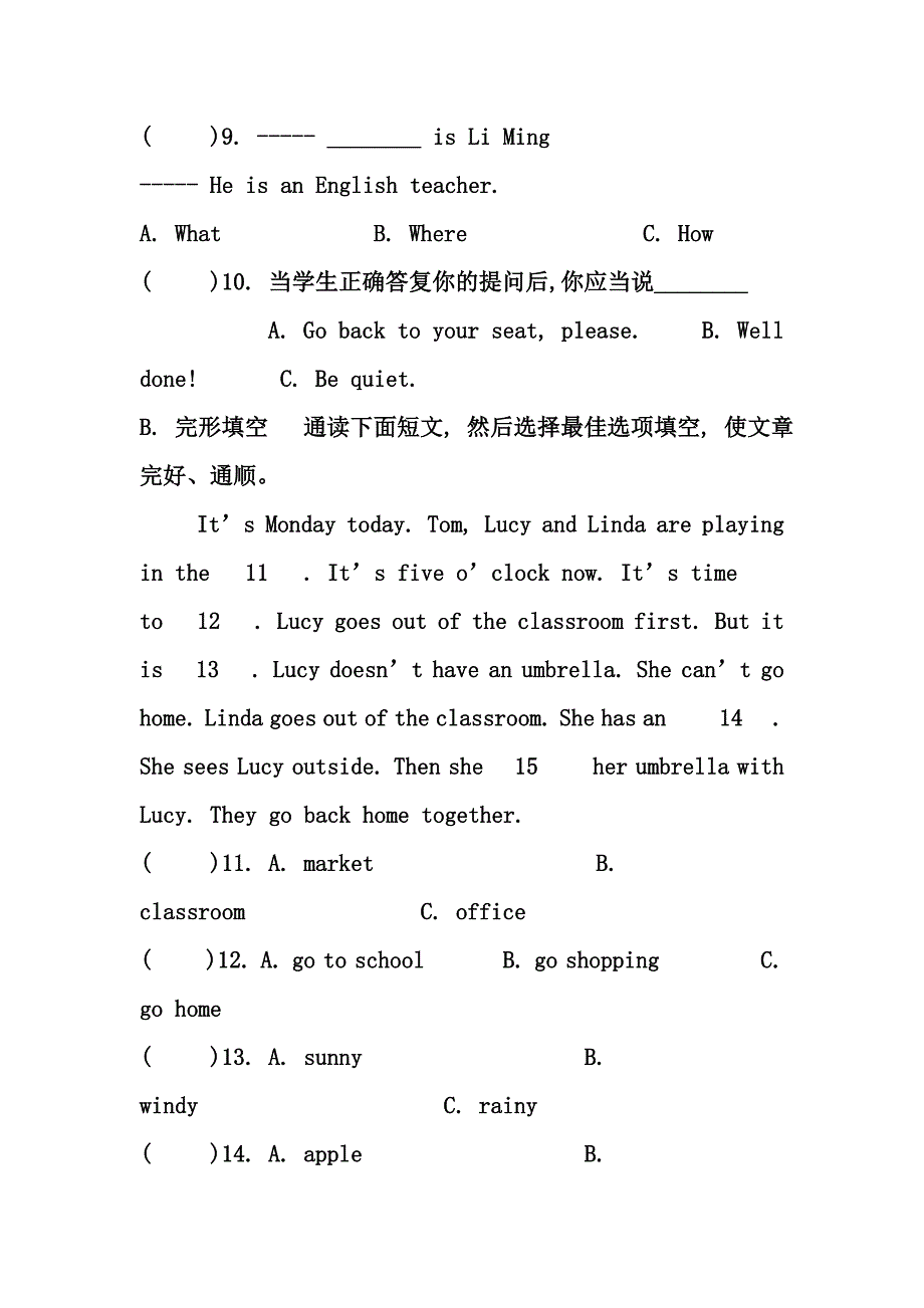 小学英语教师专业知识测试题_第4页