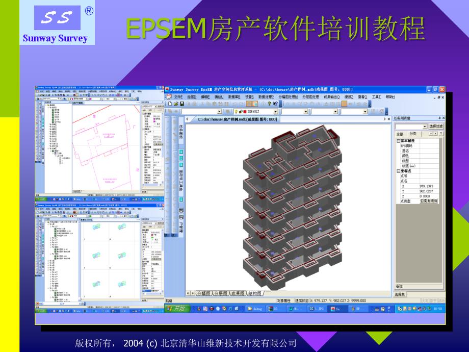 房产项目测绘软件培训教材_第1页