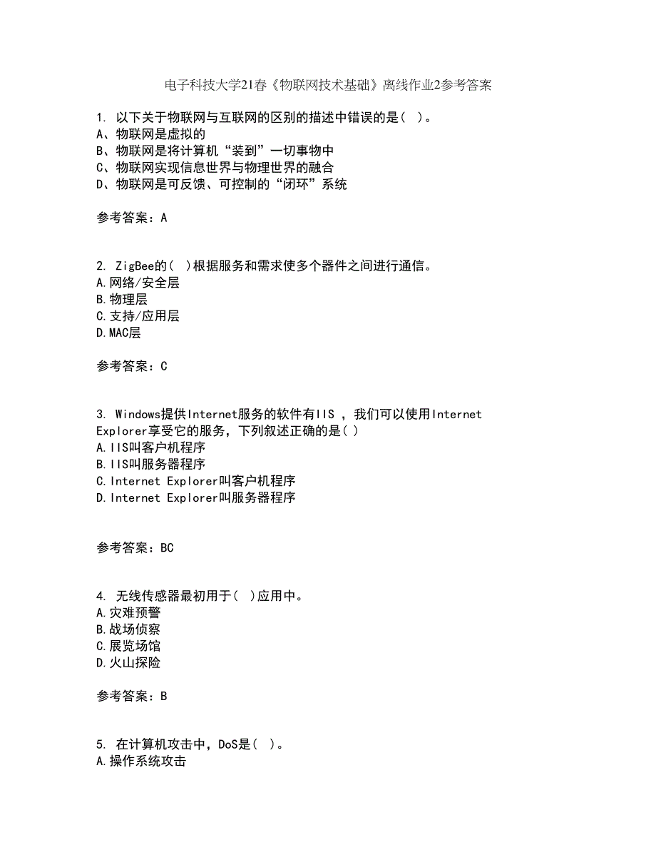 电子科技大学21春《物联网技术基础》离线作业2参考答案2_第1页