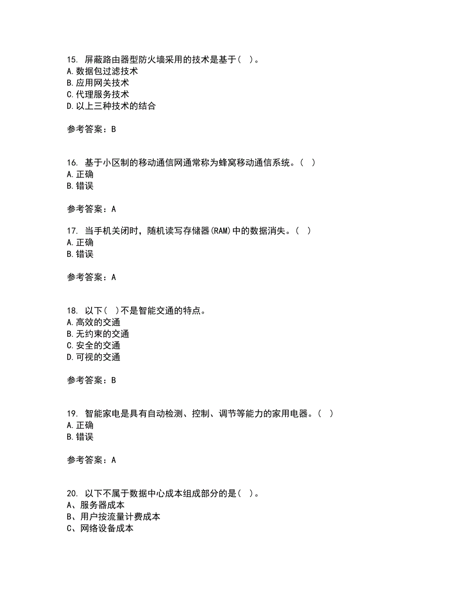 电子科技大学21春《物联网技术基础》离线作业2参考答案2_第4页