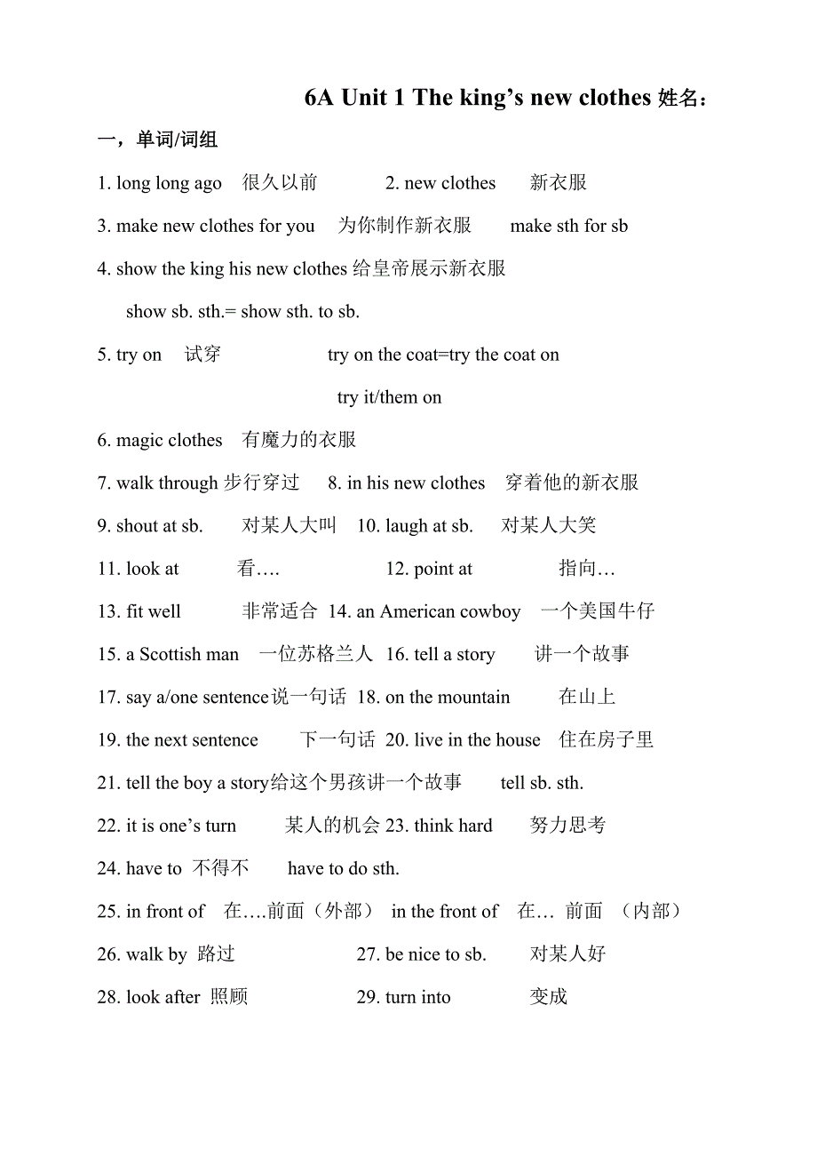 江苏译林版英语六年级上册知识点整理_第2页