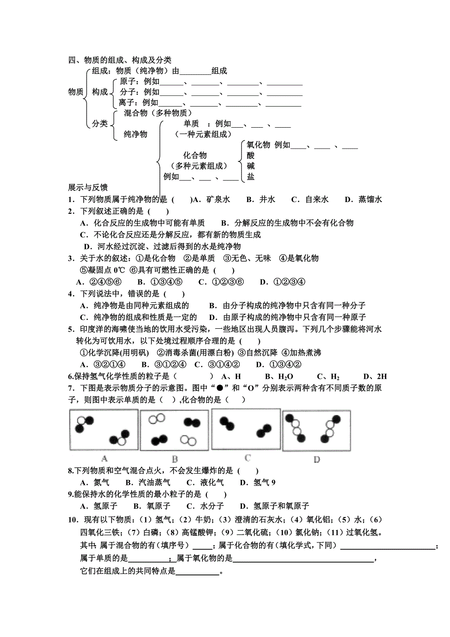 第三单元复习 (2)_第2页