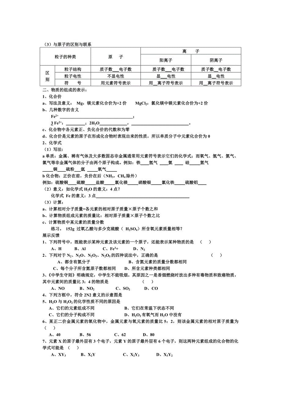 第三单元复习 (2)_第4页