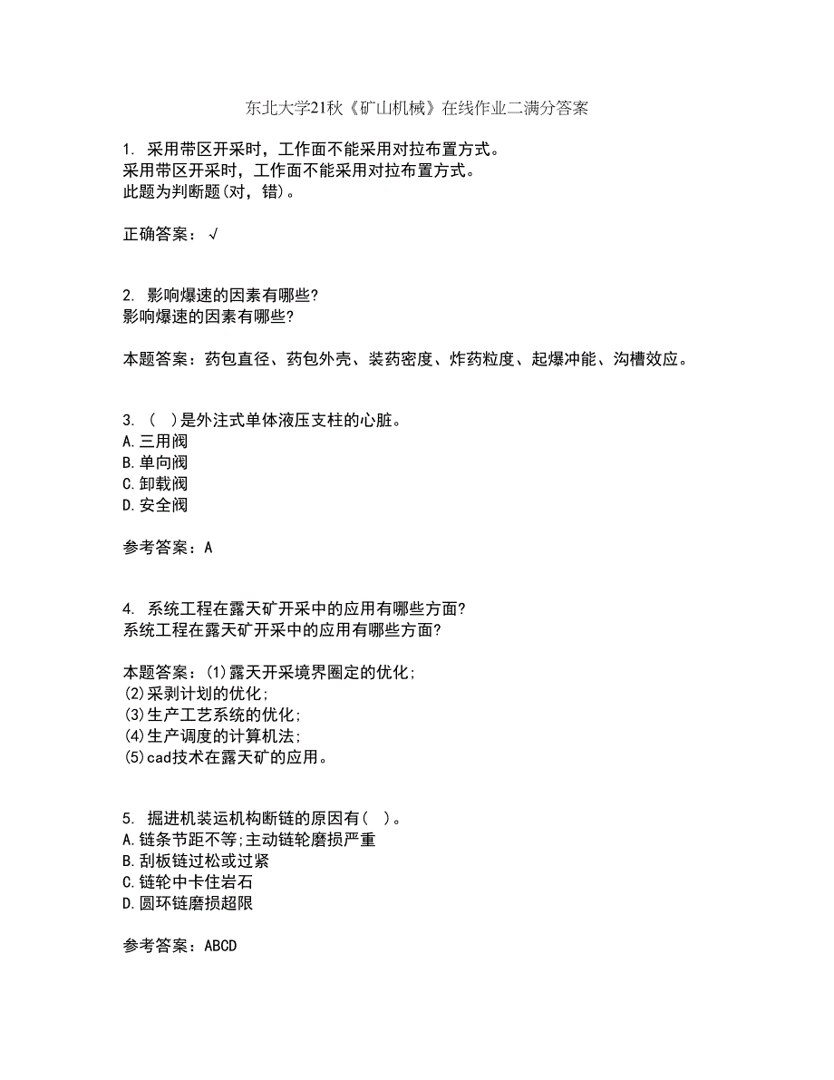 东北大学21秋《矿山机械》在线作业二满分答案40_第1页