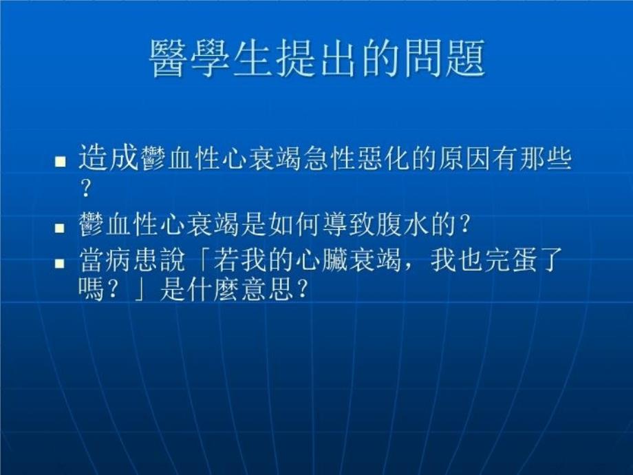 最新实证医学的第一步26PPT课件_第4页