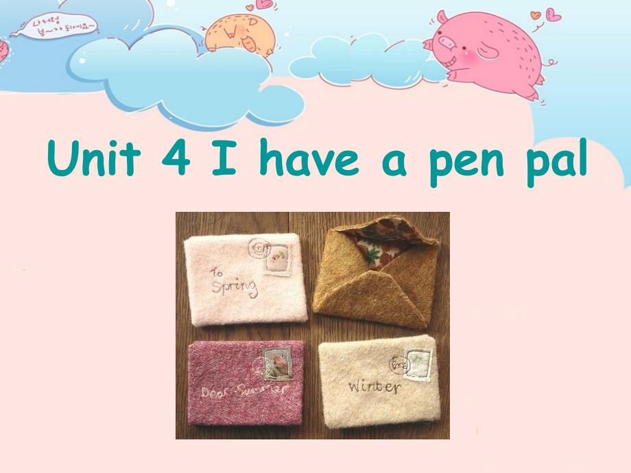 最新小学pep五年级英语上册Unit 4 I have a pen pal精品_第2页