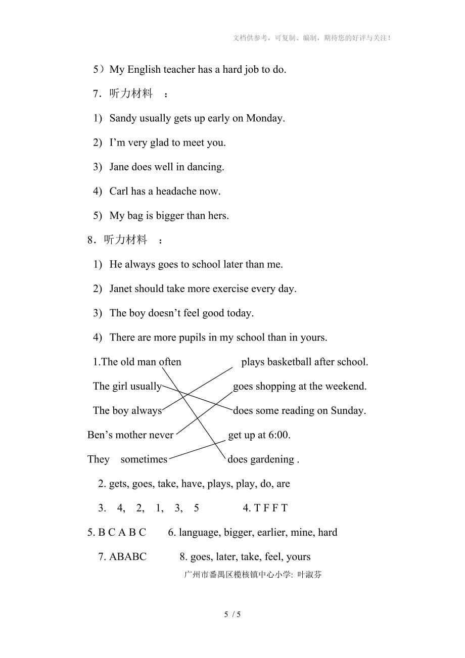 广州版小学英语五年级下册听力练习I_第5页