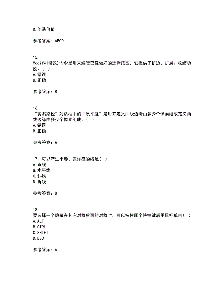 南开大学21春《平面设计方法与技术》离线作业1辅导答案3_第4页