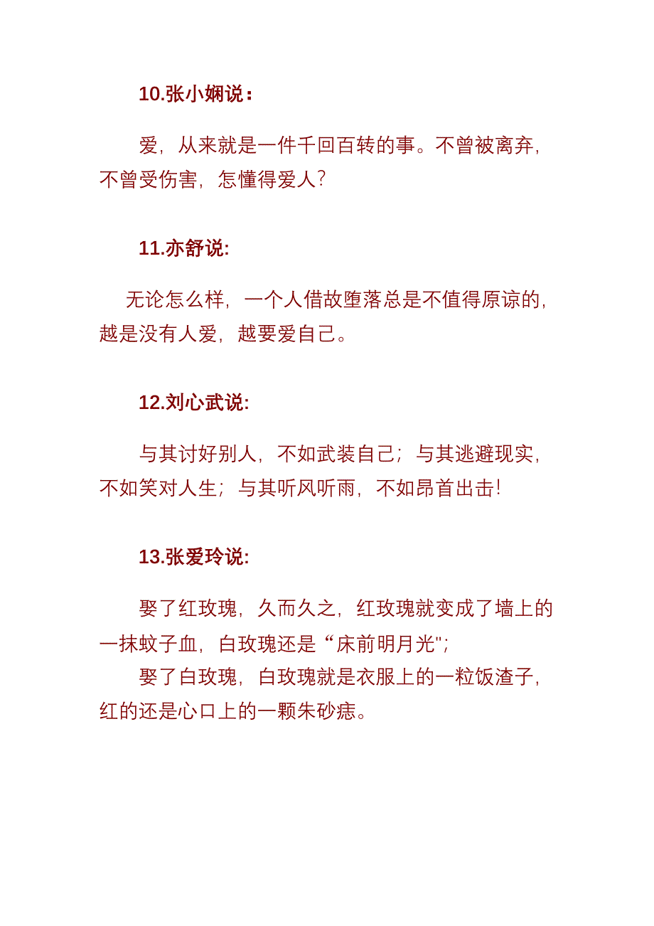 这些话也许是你一輩子寻找的答案_第4页