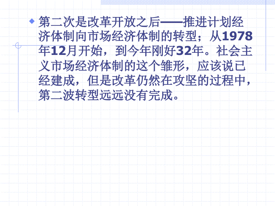 【精品培训课件】深入学习十七五中全会精神开启“跻身苏北第一方阵”新征程_第3页