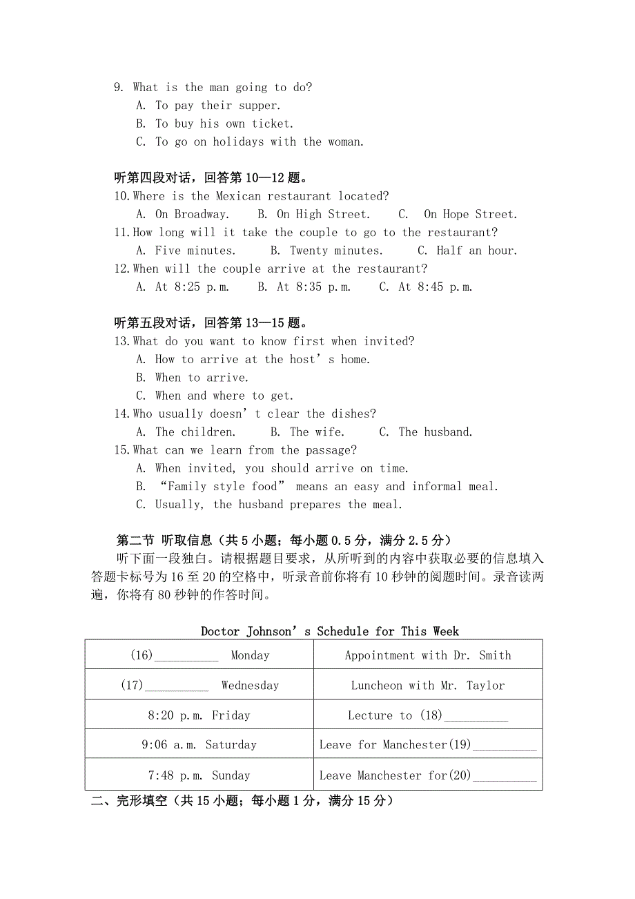 广东省梅州曾宪梓中学10-11学年高一英语上学期期中考试牛津译林版_第2页