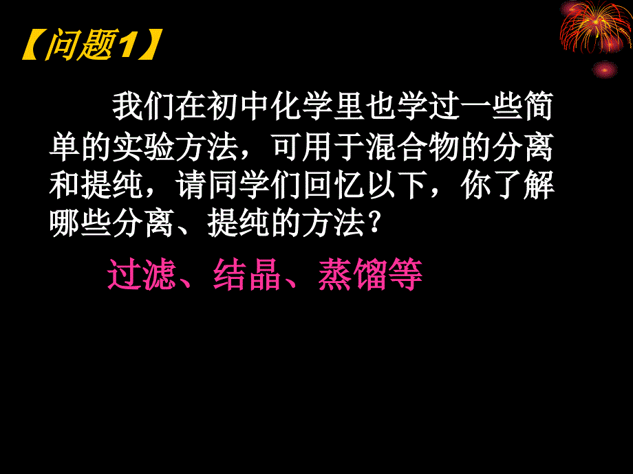 物质的分离和提纯_第3页